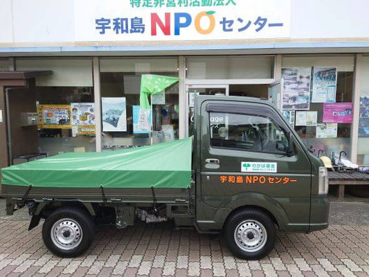 わかば基金 軽トラック