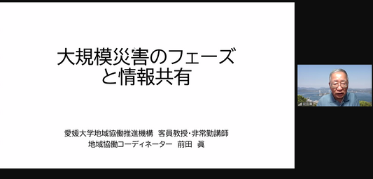 2024.7.22 BOUSAIゼミな~る【公益財団法人ノエビアグリーン財団助成金】