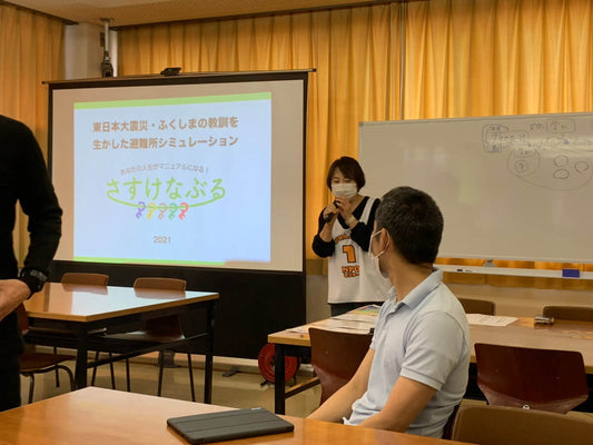 さすけなぶるコラボ第2クール第4回BOUSAIゼミな~る