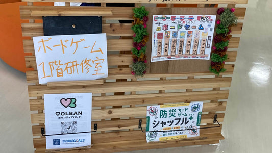 ボードゲーム倶楽部 看板