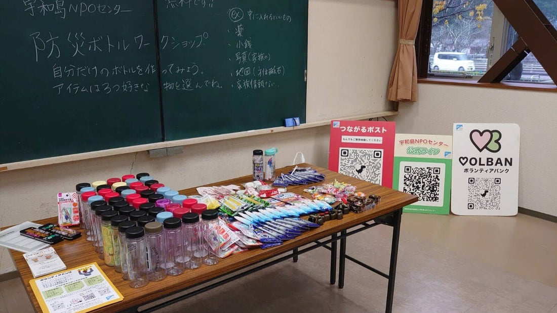 岩松公民館 防災ボトルワークショップ