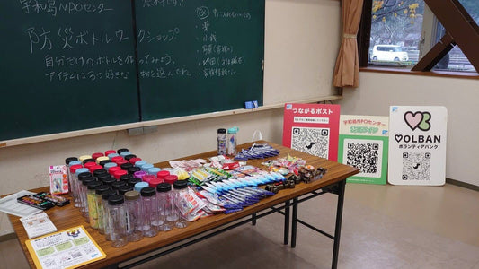 岩松公民館 防災ボトルワークショップ