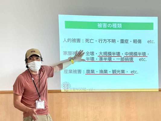 水害時の対応と対策実践型ワークショップ
