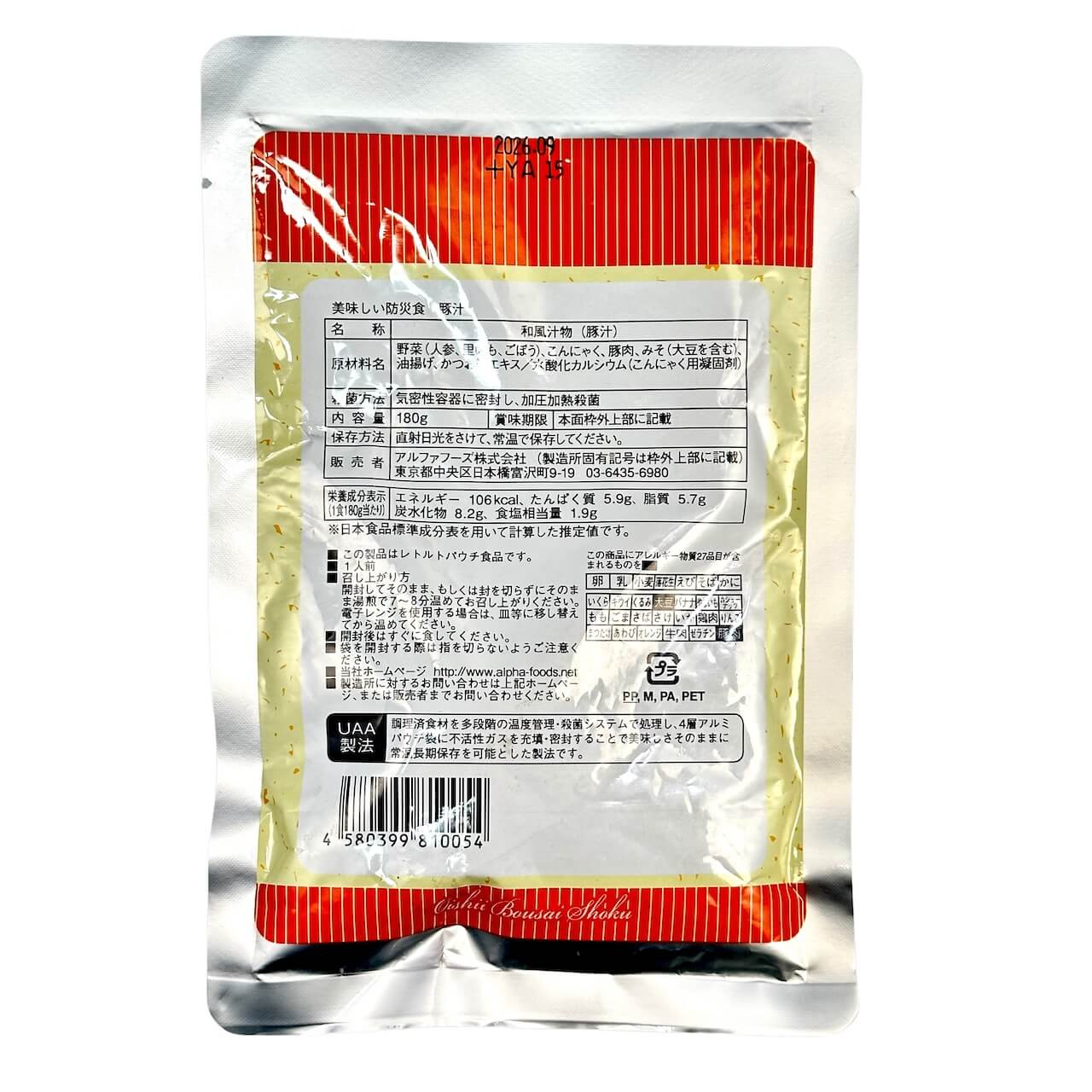 Delicious disaster prevention food: Pork soup
