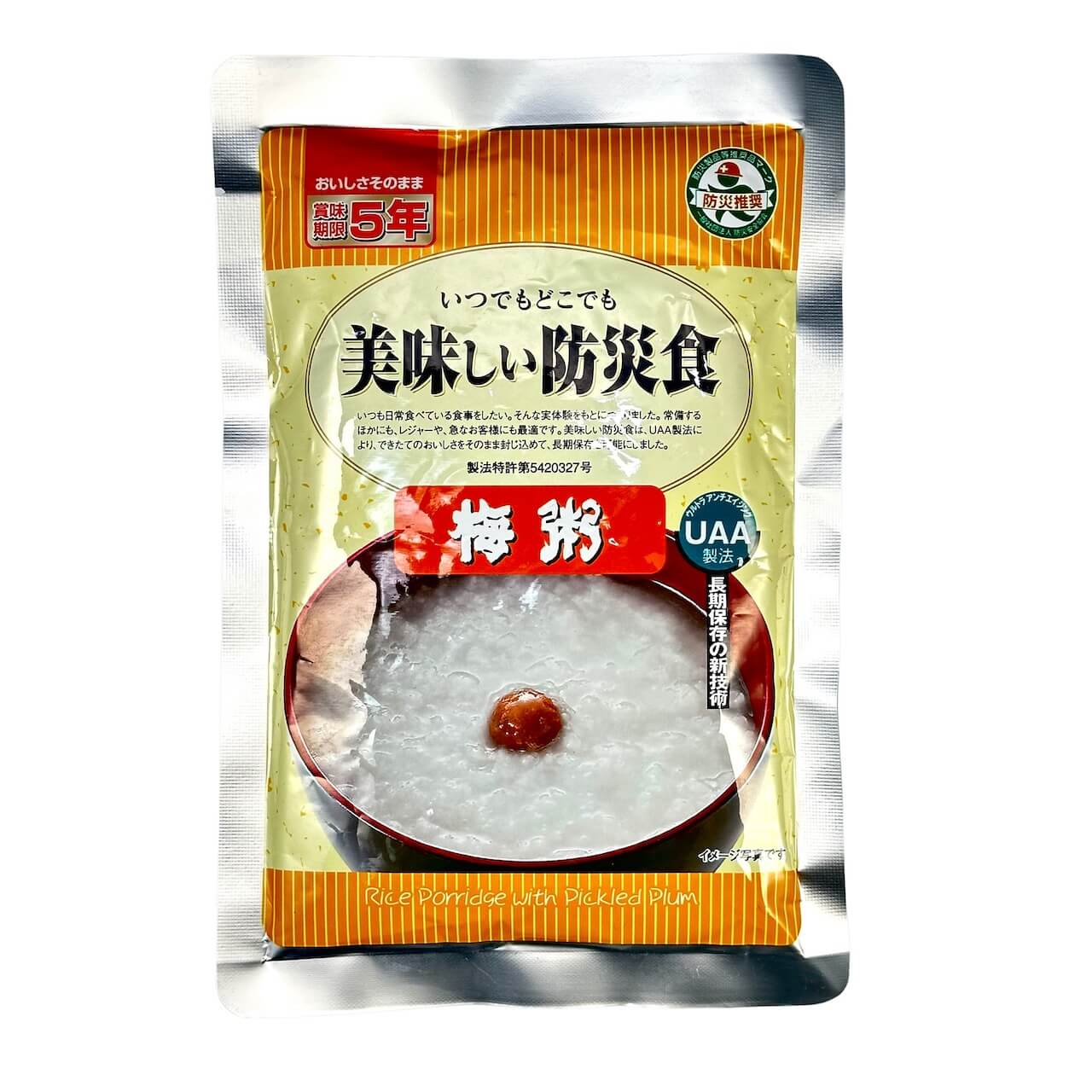 美味しい防災食:梅粥(製法特許第5420327号)
