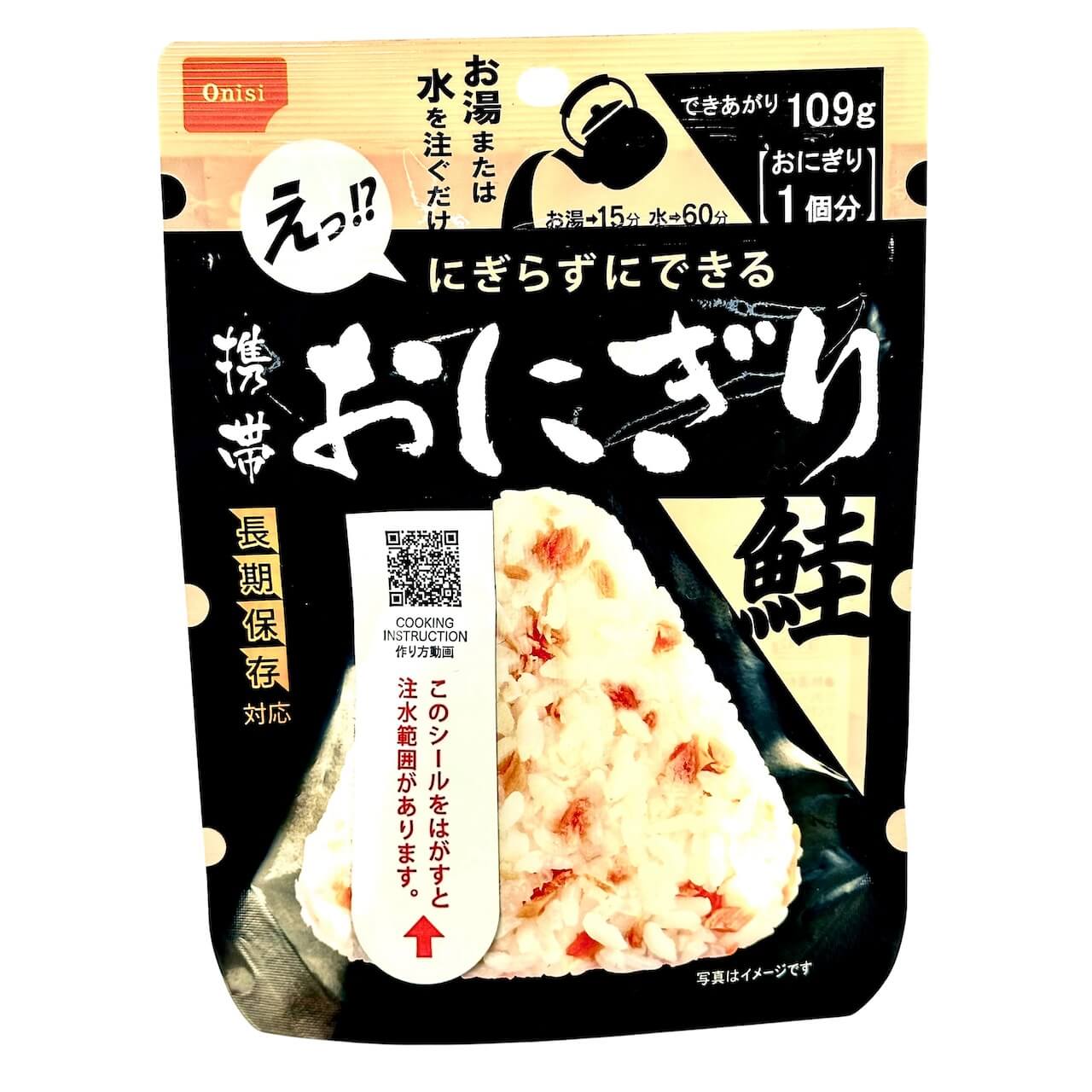 Mobile rice ball -Salmon-