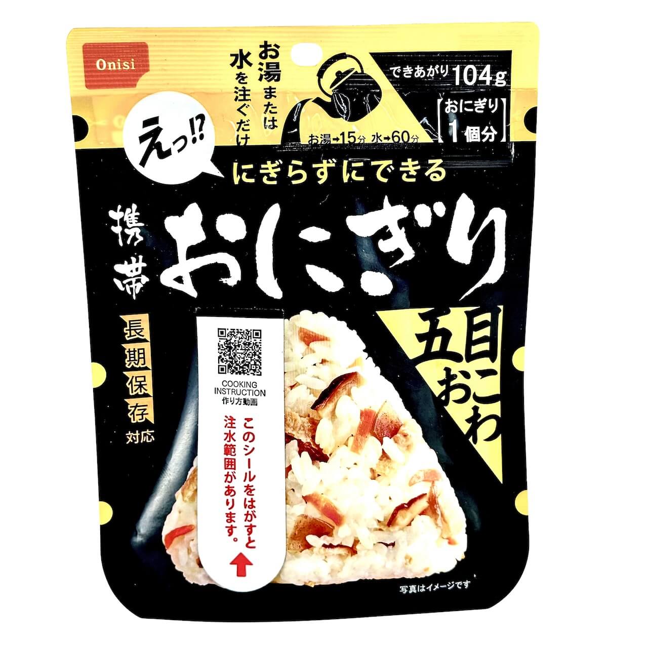 Mobile rice ball - Gomoku rice ball -