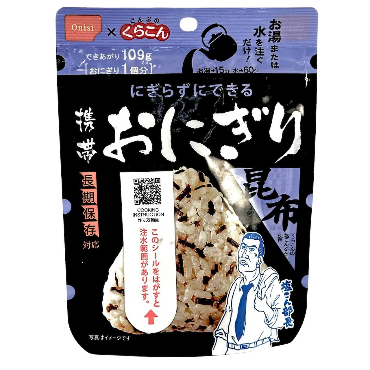 Mobile rice ball -Konbu-
