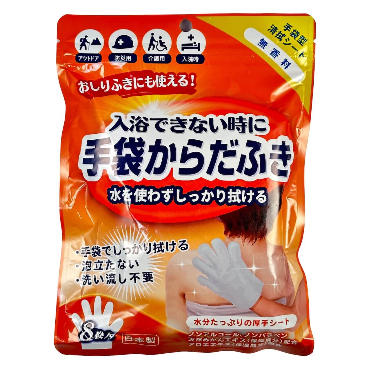 手袋からだふき(無香料・手袋型清拭シート・8枚入り・日本製)
