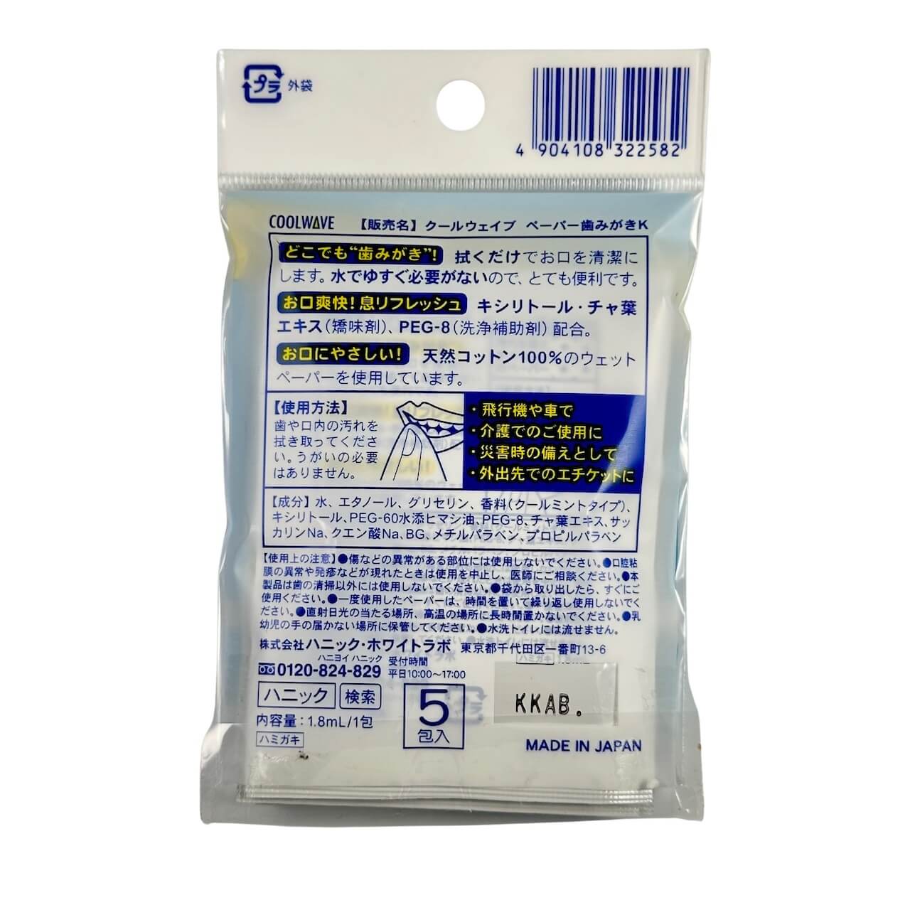 Paper toothpaste (individually wrapped, hygienic and convenient to carry, 5 packets)