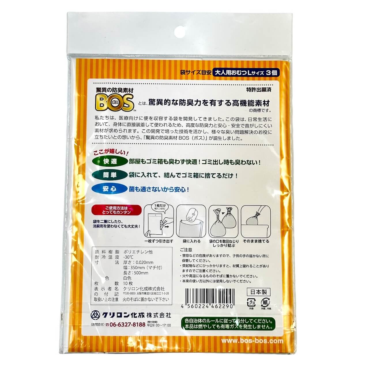 Bag that keeps diapers from smelling (LL size, 10 pieces)