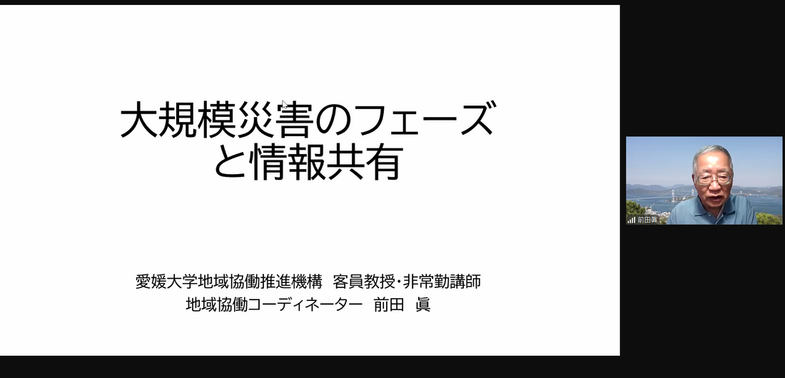 2024.7.22　BOUSAIゼミな～る【公益財団法人ノエビアグリーン財団助成金】