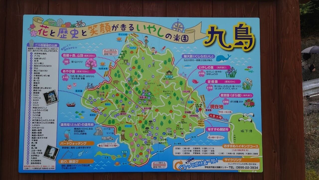 九島 花と歴史と笑顔がある癒しの楽園マップ