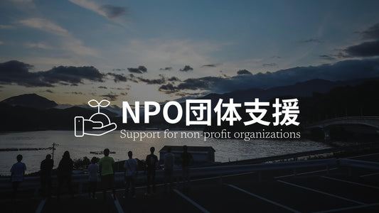 2025.12.04 第16回日本財団 瀬戸内オーシャンズX　清掃活動 in 戸島　– 宇和島市戸島での到着困難地域支援 –