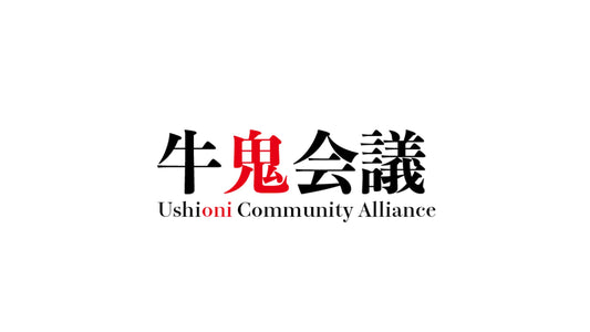 2025.5.9 第97回 牛鬼会議