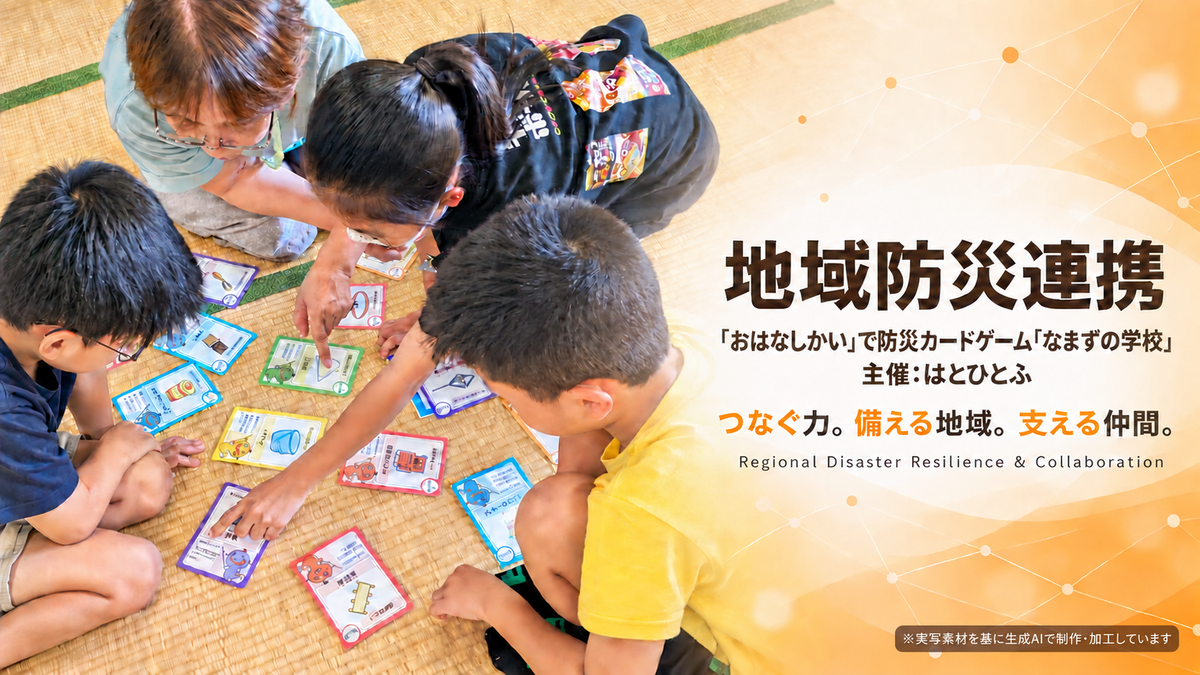 特定非営利活動法人 宇和島NPOセンター 特定非営利活動法人 宇和島NPOセンター