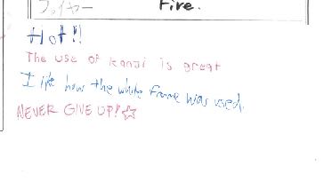 この作品に寄せられた手書きコメントの原本