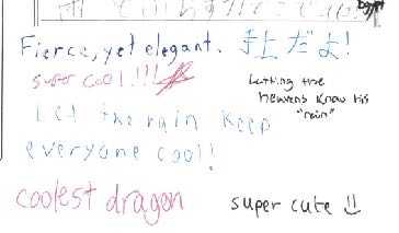 この作品に寄せられた手書きコメントの原本